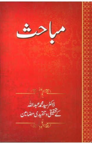 Mubahis